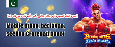 ابھی جوائن کریں اور جیتیں
