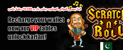 ابھی جوائن کریں اور جیتیں